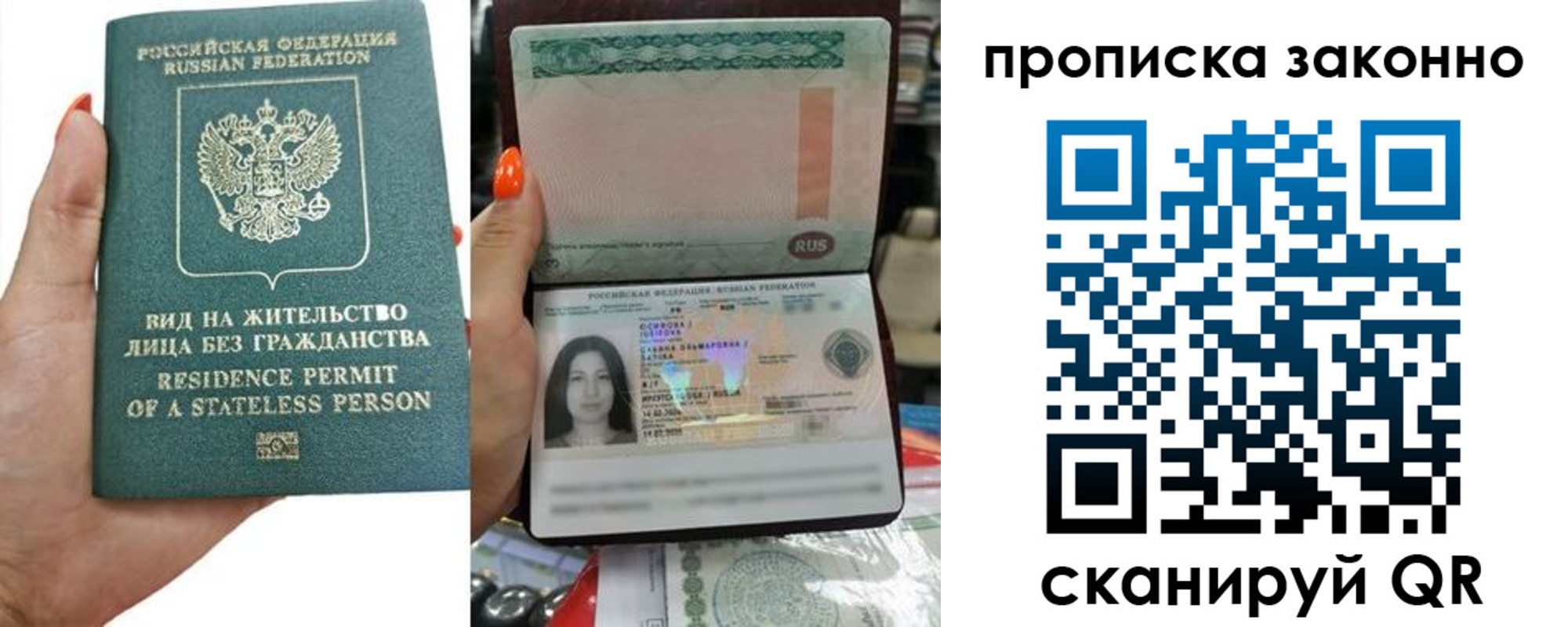 прописка ребенка в Плавске