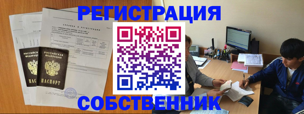 временная регистрация для всех в Плавске