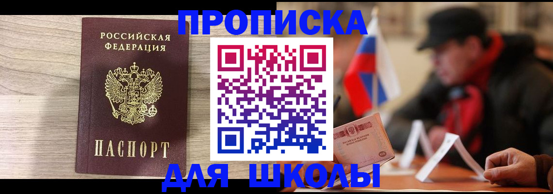 временная регистрация собственник в Плавске