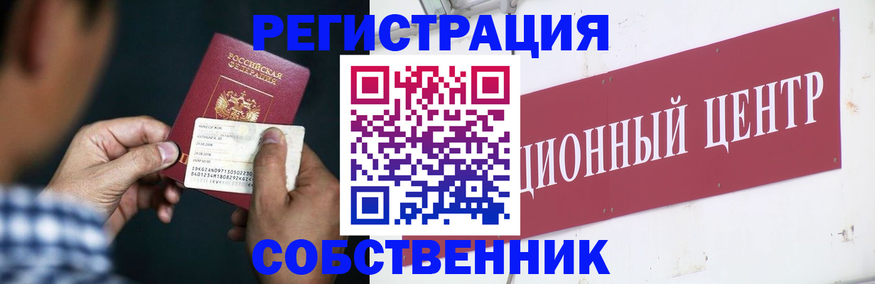 где прописаться в Плавске