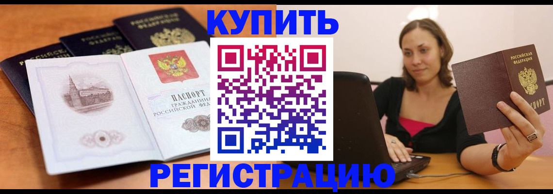 прописка для военкомата в Плавске