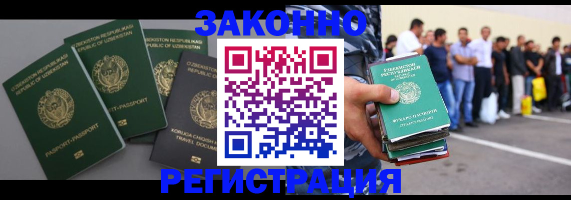 временная регистрация законно в Плавске