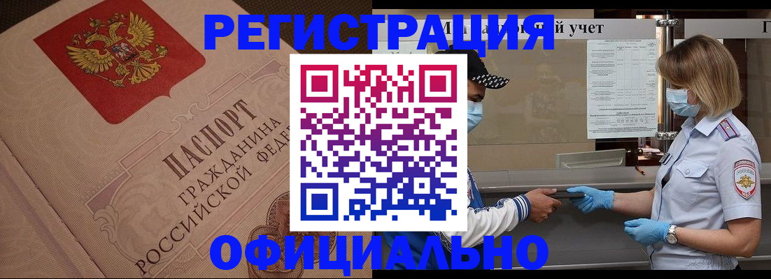 временная регистрация гарантия в Плавске